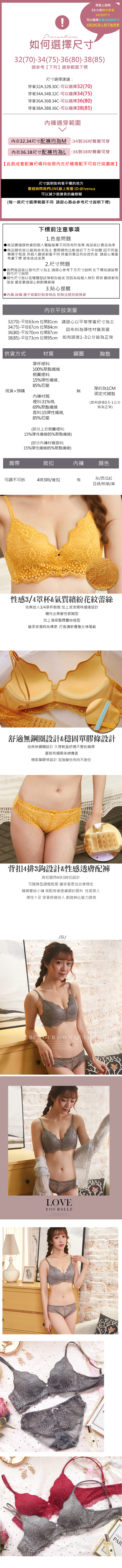 成套內衣-浪漫假期-iVenus法式蕾絲性感爆乳集中無鋼圈薄襯成套 玩美維納斯 平價內衣30~38A.B.C罩杯